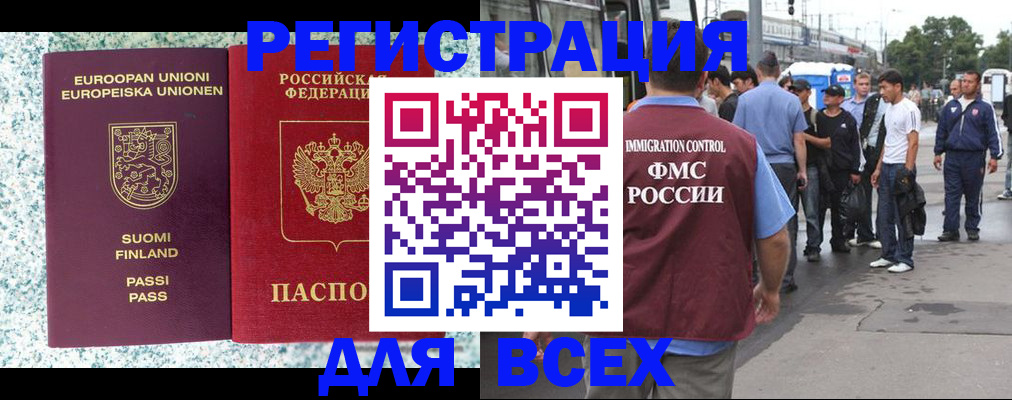 временная регистрация госуслуги в Орске